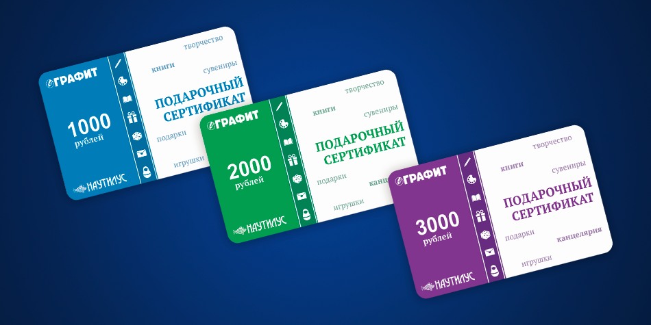 Пример подарочного сертификата